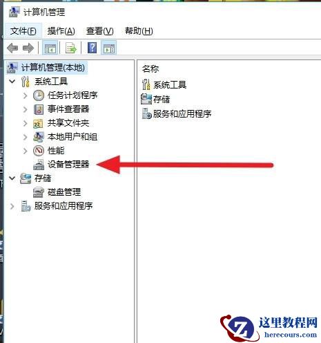 Win7旗舰版无法启动dolby音频驱动程序怎么办?