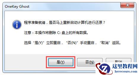 深度技术win7安装教程？深度技术win7安装图文？