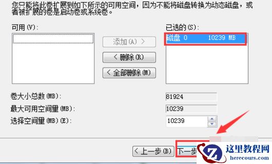 windows7硬盘怎么合并分区？windows7硬盘合并分区的方法