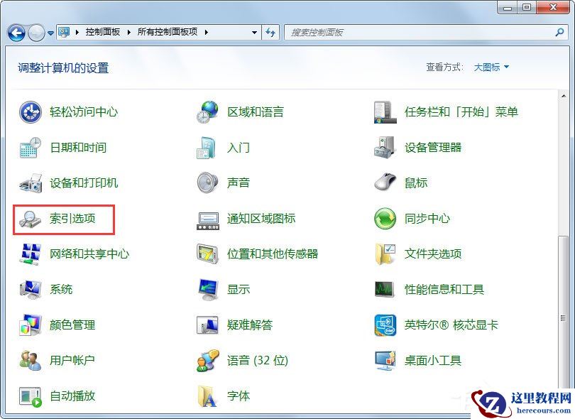 Win7搜不到文件如何解决？Win7搜不到文件的解决方法