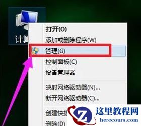 windows7系统怎么分区_windows7系统分区详细教程
