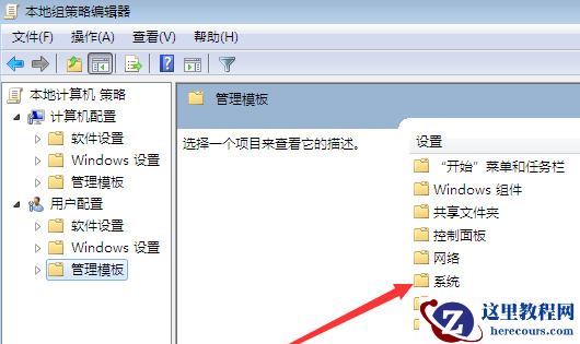 win7快捷键无法唤出任务管理器怎么解决？