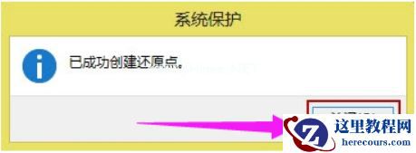 Win7电脑怎么设置每天自动关机?