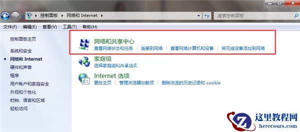 Win7原版镜像重装之后连不上网络的解决办法
