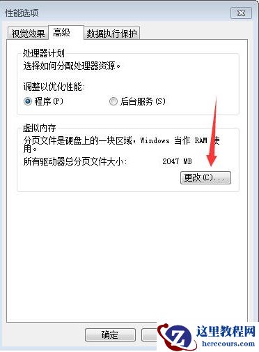 win7如何设置虚拟内存最好最流畅【虚拟内存设置教学】