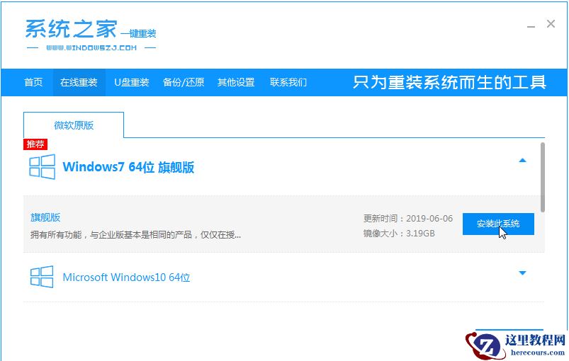 教你解决ONTA 安装win7的方法