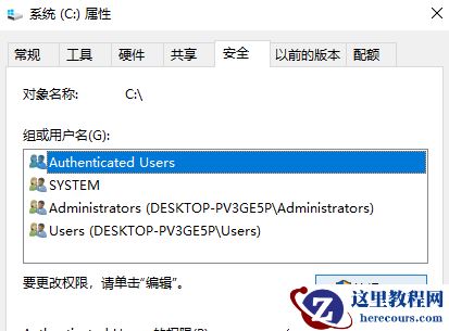 win7下载到C盘没有权限？win7下载到C盘没有权限的解决方法