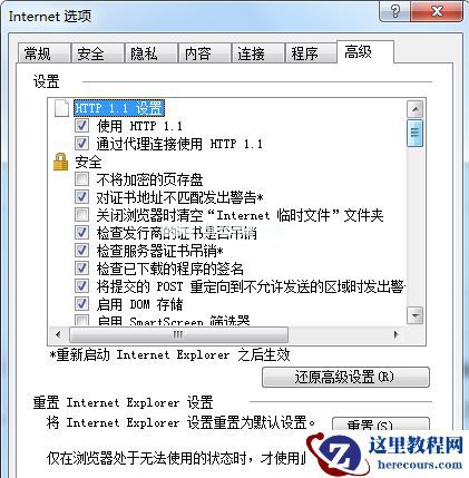 Win7旗舰版安装软件时提示没有有效的数字签名怎么办？