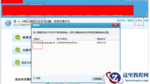 Win7旗舰版开机进不了桌面怎么办