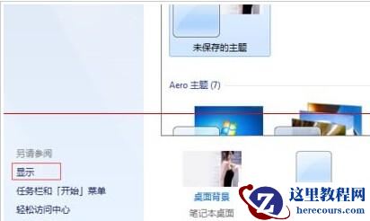win7系统剪切文件未响应问题的解决方法