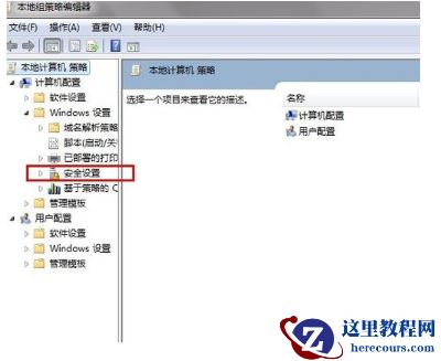 Win7访问远程共享文件夹一直提示密码错误怎么办？