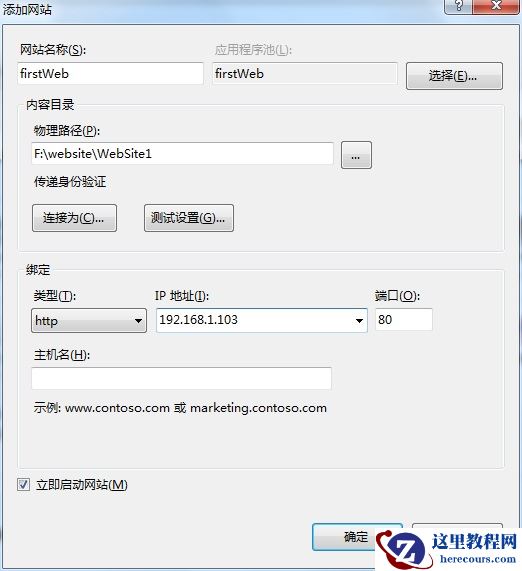 Win7旗舰版中的IIS配置asp.net教程详解