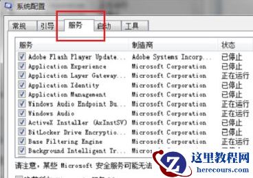 win7资源管理器不停重启问题解决教程