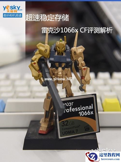 超速稳定存储 雷克沙1066x CF评测解析