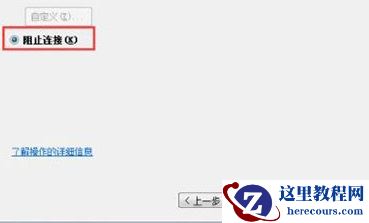 win7系统怎么一键关闭危险端口?win7一键关闭危险端口教程