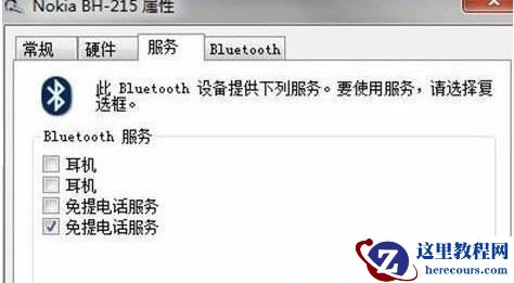 win7蓝牙怎么连接？win7蓝牙连接方法介绍