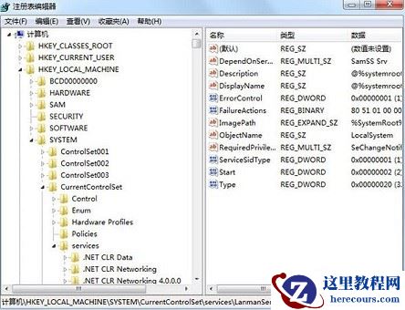 win7系统资源不足无法完成服务怎么解决？