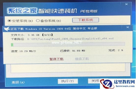 华为电脑如何重装Windows7系统？