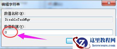 win7资源管理器经常反复停止工作怎么解决？