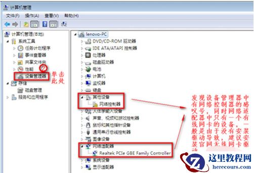 win7系统提示已关闭无线功能未能修复怎么解决？