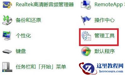 win7打开软件提示并行配置不正确怎么解决？