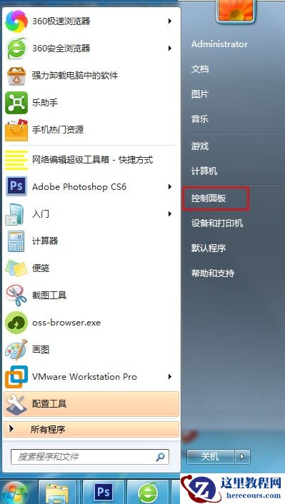 Win7如何禁止搜索隐藏文件？禁止搜索隐藏文件教程