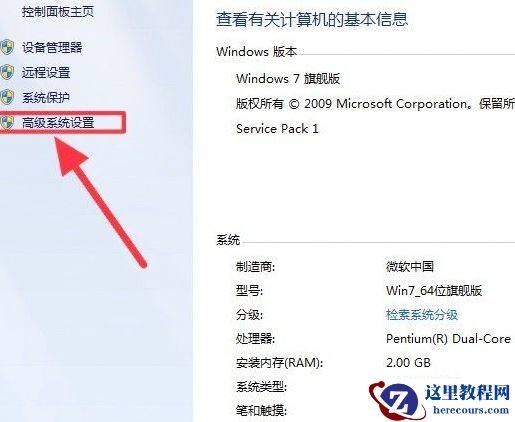 Win7系统卡顿怎么办？解决Win7系统卡顿的详细教程