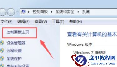 win7笔记本电脑怎么关闭触摸板？笔记本触摸板关闭方法