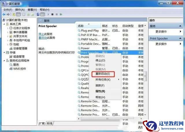 Win7打印机无法打印怎么办？Win7打印机无法打印的解决方法