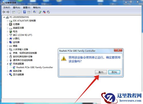 win7电脑没有internet访问权限怎么办？win7无internet访问权限解决方法