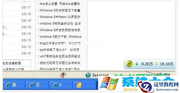 win7系统网页字体大小设置方法