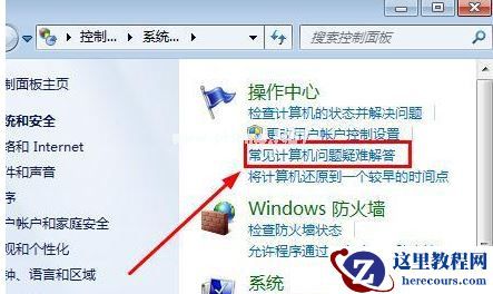 Win7台式机没有声音怎么回事?Win7台式电脑没声音解决办法
