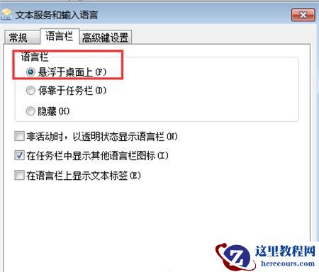 Win7键盘没坏但是不能用怎么办？Windows7键盘无法打字解决方法