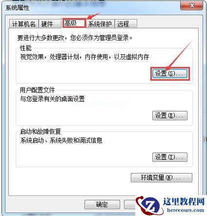 Win7怎么清除桌面残影