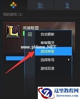 Windows7纯净版系统玩英雄联盟lol出现游戏崩溃怎么解决？