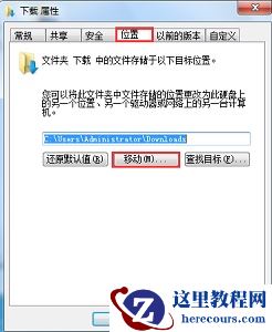 Win7如何更改保存新内容的位置？Win7更改保存新内容位置的方法