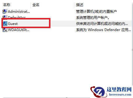 win7打开共享打印机需要输入账号密码怎么解决？