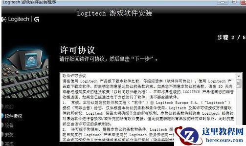 win7鼠标驱动两种卸载重新安装方法分享