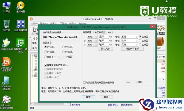 Win8系统如何重装Win7系统？Win8系统重装Win7系统的方法