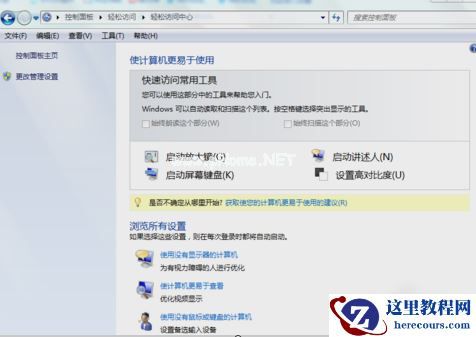 Win7旗舰版电脑键盘不能用怎么办