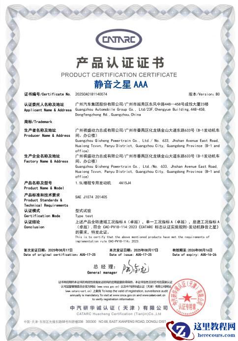 终结亏电感！广汽“星源增程”正式发布，昊铂HL增程版26.98万起上市交