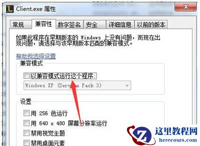 Win7玩英雄联盟lol出现error report错误怎么办