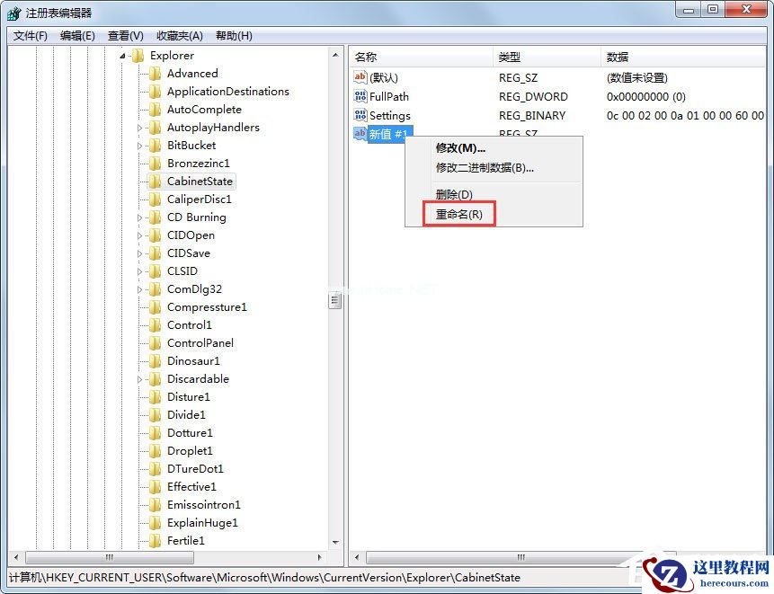 Win7电脑搜索功能不能用怎么办?Win7电脑搜索功能不能用的解决方法