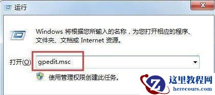 win7系统提示错误代码0x80070643怎么办？