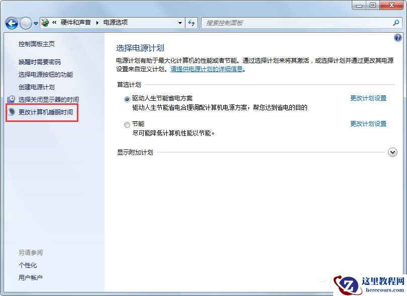 Win7系统锁定计算机怎么设置？Win7系统锁定计算机的设置方法