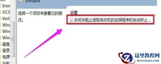 Win7系统0x00000024电脑蓝屏解决方法