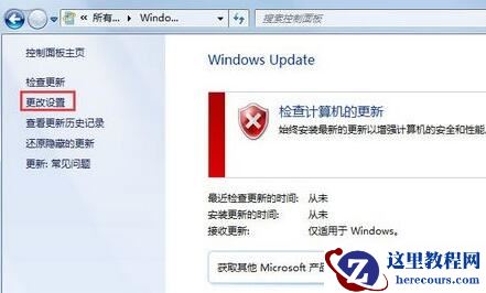 win7配置update卡死怎么办？win7配置update失败解决方法