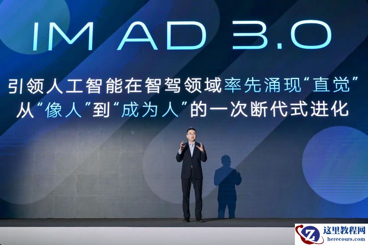 上汽智己为什么不打「智驾自研」的招牌?