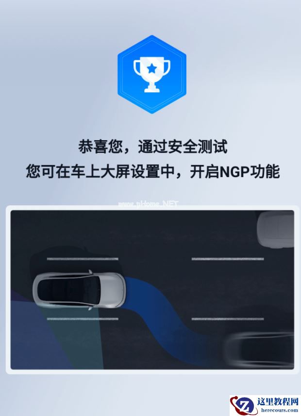 进化后的小鹏 NGP，变「稳」了 | 新智驾实地体验