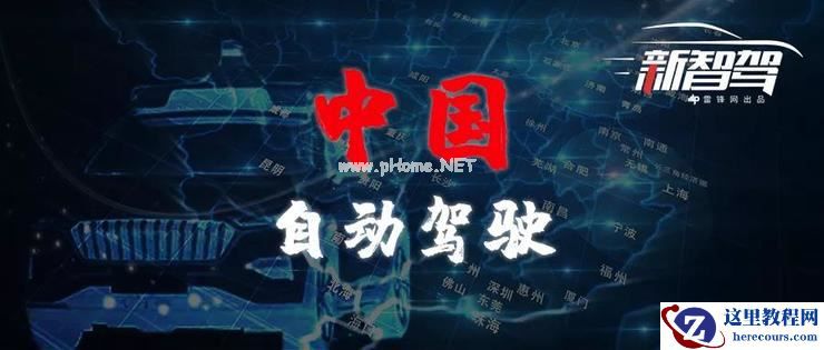 中国自动驾驶的源流、土壤与错位丨附产业链全景图